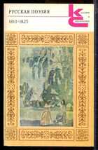 Смотрите обложку книги - предпросмотр