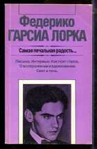 Смотрите обложку книги - предпросмотр