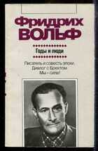 Смотрите обложку книги - предпросмотр