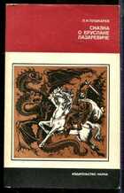 Смотрите обложку книги - предпросмотр