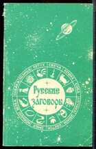 Смотрите обложку книги - предпросмотр