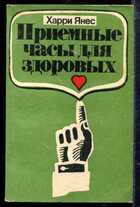 Смотрите обложку книги - предпросмотр