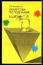 Смотрите обложку книги - предпросмотр