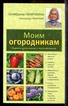 Смотрите обложку книги - предпросмотр