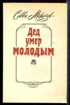 Смотрите обложку книги - предпросмотр