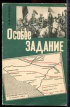 Смотрите обложку книги - предпросмотр