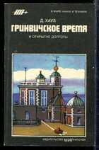 Смотрите обложку книги - предпросмотр