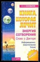Смотрите обложку книги - предпросмотр