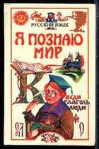 Смотрите обложку книги - предпросмотр