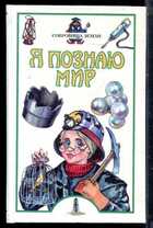 Смотрите обложку книги - предпросмотр