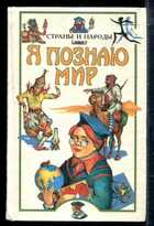 Смотрите обложку книги - предпросмотр