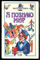 Смотрите обложку книги - предпросмотр