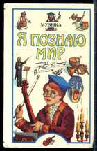 Смотрите обложку книги - предпросмотр