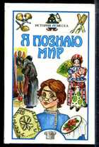 Смотрите обложку книги - предпросмотр