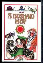 Смотрите обложку книги - предпросмотр