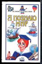 Смотрите обложку книги - предпросмотр