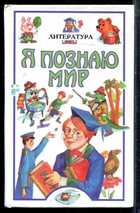 Смотрите обложку книги - предпросмотр