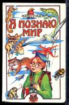 Смотрите обложку книги - предпросмотр