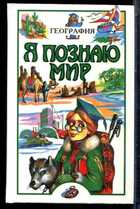 Смотрите обложку книги - предпросмотр