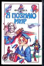 Смотрите обложку книги - предпросмотр