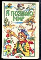 Смотрите обложку книги - предпросмотр