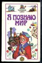 Смотрите обложку книги - предпросмотр