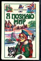 Смотрите обложку книги - предпросмотр