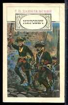 Смотрите обложку книги - предпросмотр
