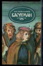 Смотрите обложку книги - предпросмотр