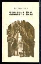 Смотрите обложку книги - предпросмотр