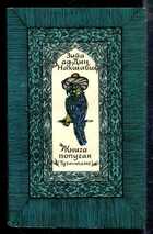 Смотрите обложку книги - предпросмотр