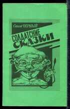 Смотрите обложку книги - предпросмотр