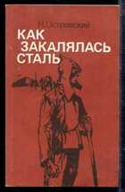 Смотрите обложку книги - предпросмотр