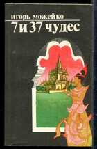 Смотрите обложку книги - предпросмотр