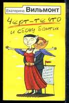 Смотрите обложку книги - предпросмотр