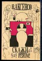 Смотрите обложку книги - предпросмотр