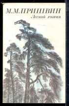 Смотрите обложку книги - предпросмотр