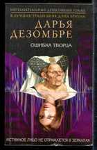 Смотрите обложку книги - предпросмотр