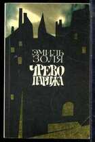 Смотрите обложку книги - предпросмотр