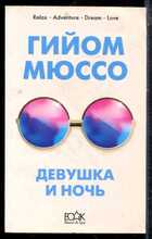 Смотрите обложку книги - предпросмотр
