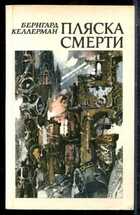 Смотрите обложку книги - предпросмотр