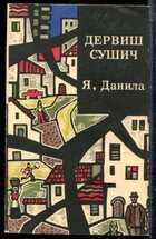 Смотрите обложку книги - предпросмотр