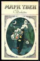 Смотрите обложку книги - предпросмотр