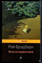 Смотрите обложку книги - предпросмотр