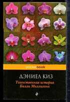 Смотрите обложку книги - предпросмотр