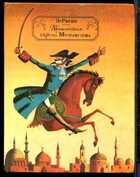 Смотрите обложку книги - предпросмотр