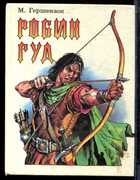 Смотрите обложку книги - предпросмотр