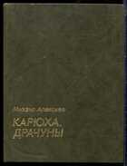 Смотрите обложку книги - предпросмотр