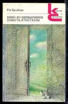 Смотрите обложку книги - предпросмотр