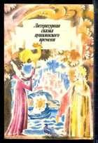 Смотрите обложку книги - предпросмотр